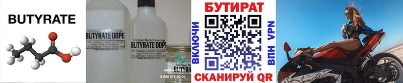 БУТИРАТ буратино  дарнет шоп  дарк нет состав  Кохма  mega рабочий сайт 