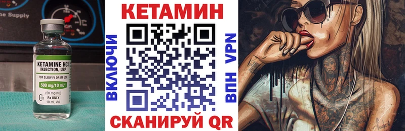 КЕТАМИН ketamine  закладки  Кохма 