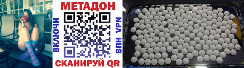 купить наркотик  ОМГ ОМГ вход  МЕТАДОН methadone  Кохма 